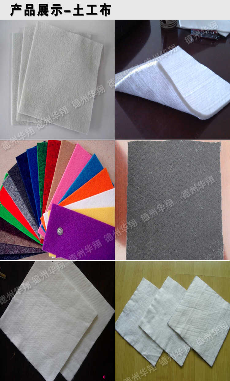 土工布