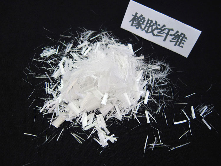 鼎强纤维 橡胶纤维 合成纤维一线品牌100%原料用心做,品质值得依赖