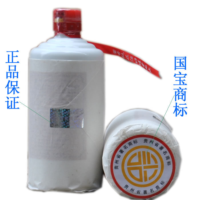 国宝原浆53度500ml贵州茅台镇光瓶酱香型优质白酒6瓶包邮