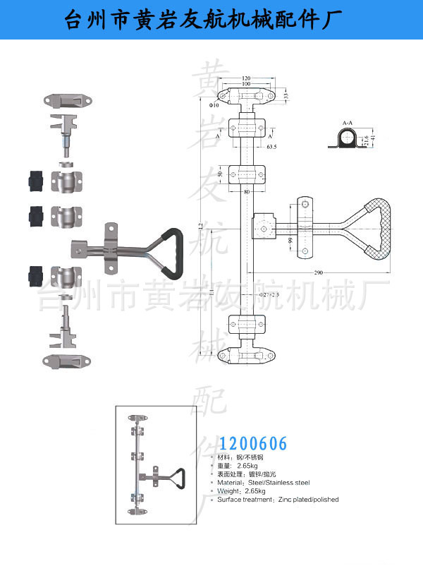 厢货车车厢门锁