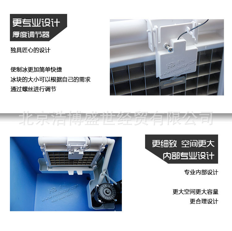 浩博制冰机80s详情_02