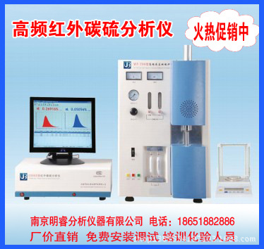 CS995型高频红外碳硫仪副本