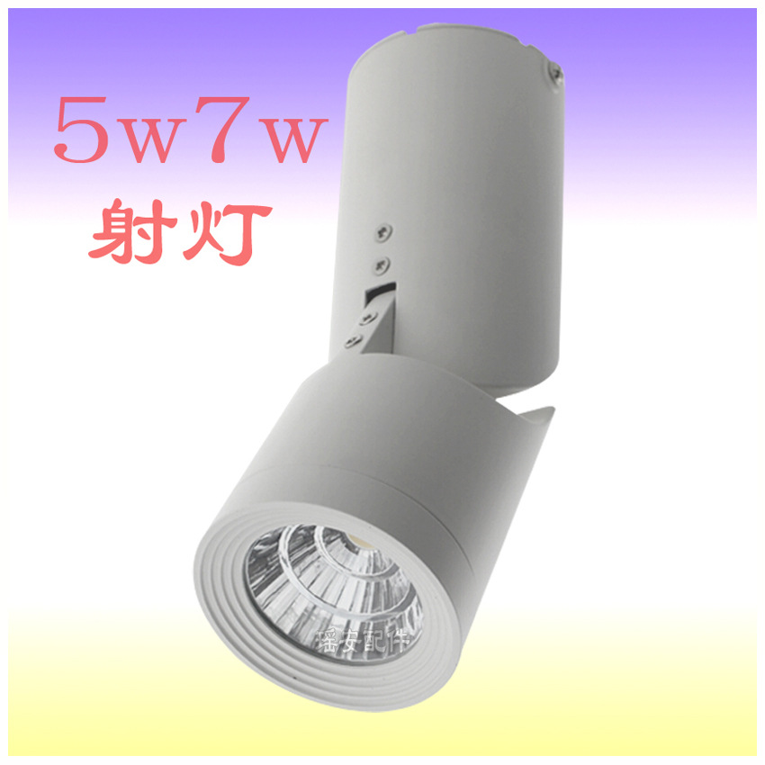 PAR30灯壳 集成LED轨道灯 7W轨道灯外壳 商用COB轨道灯 LED轨道射灯外壳套件