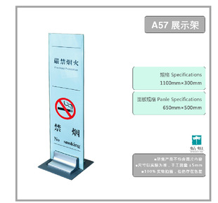 展示架-铝合金立牌 禁止停车警示牌 玻璃展示牌