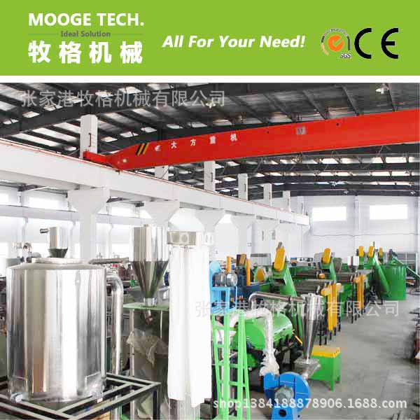 PET清洗设备（张家港牧格机械有限公司）