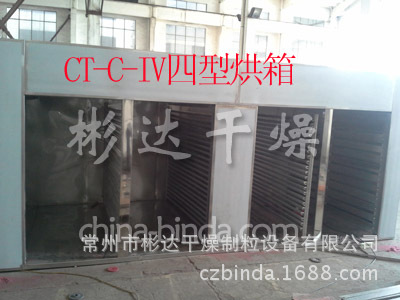 CT-C-IV 四型热风循环烘箱
