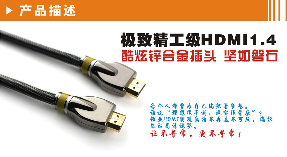 金属壳带编织HDMI头条2_副本