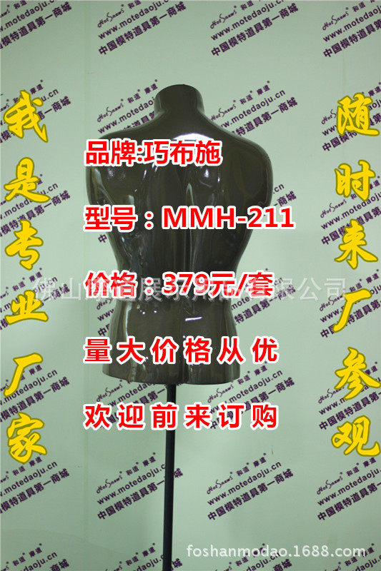 MMH-211亮光咖啡色D_副本