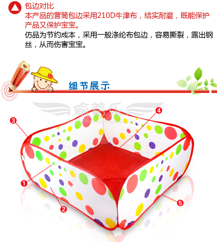 四方球池详情?