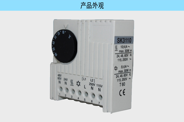 【热销】可调温控器 威图sk3110温控器 机械式温控器