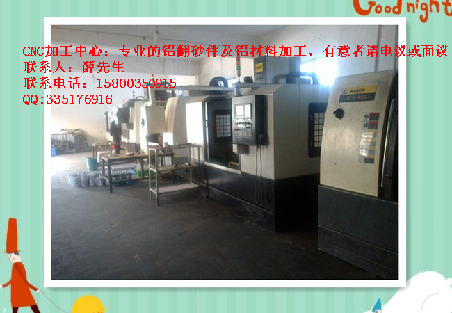 CNC加工中心专业铝翻砂件加工、数控仪表车加工、冲床件加工