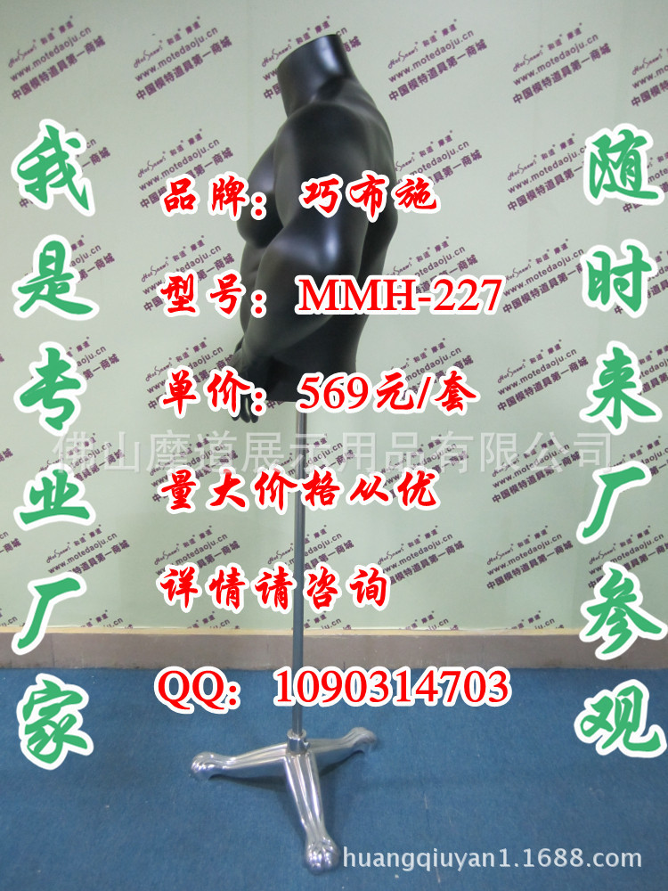 MMH-227双叉手哑黑F_副本