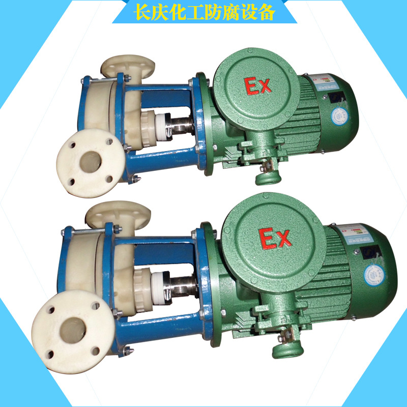 50FS3(J)-34聚丙烯耐腐泵