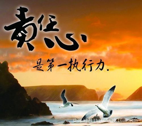 责任和理想--企业文化的灵魂