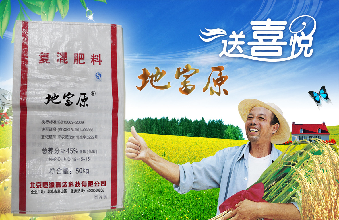 水稻广告图