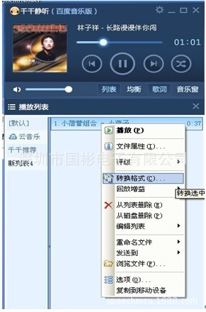 千千静听软件图