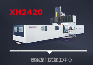 硬轨高刚性VMC800立式加工中心铣床