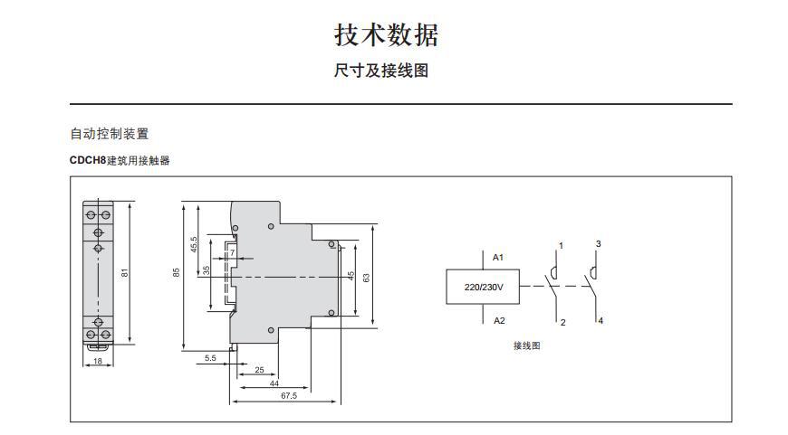 德力西电气 cdch8-25 交流接触器 家用接触器 建筑接触器 ac220v