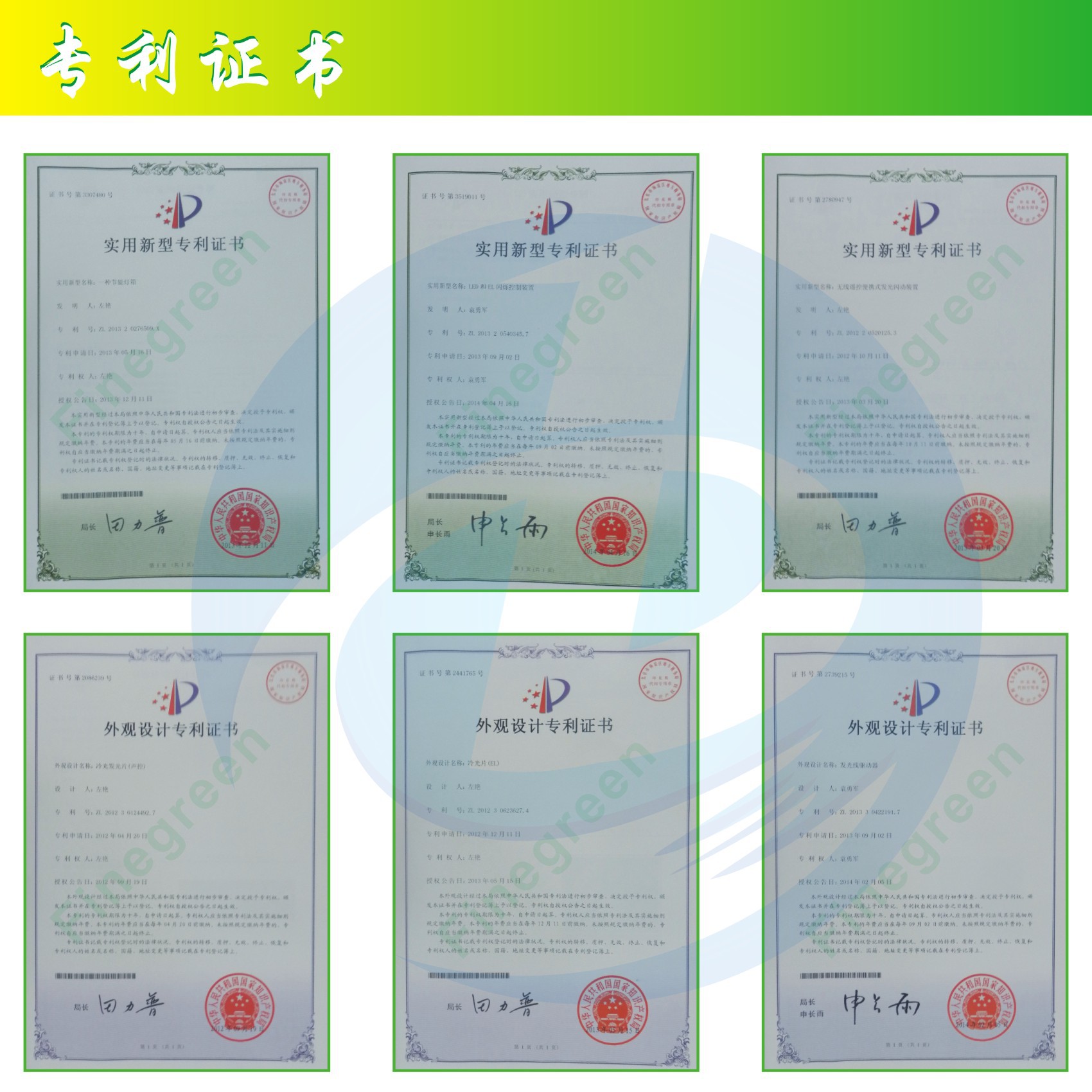 冷光工厂