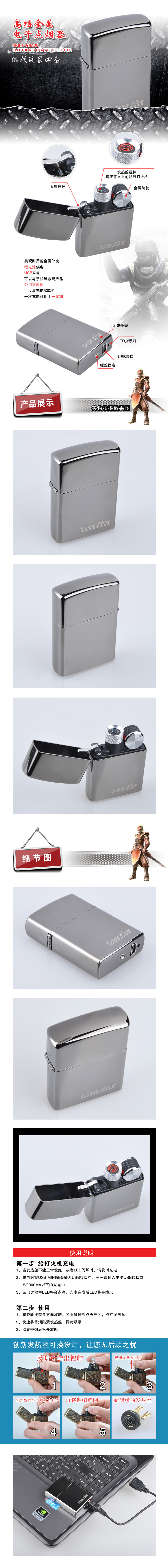 FREE FIRE 黑冰
