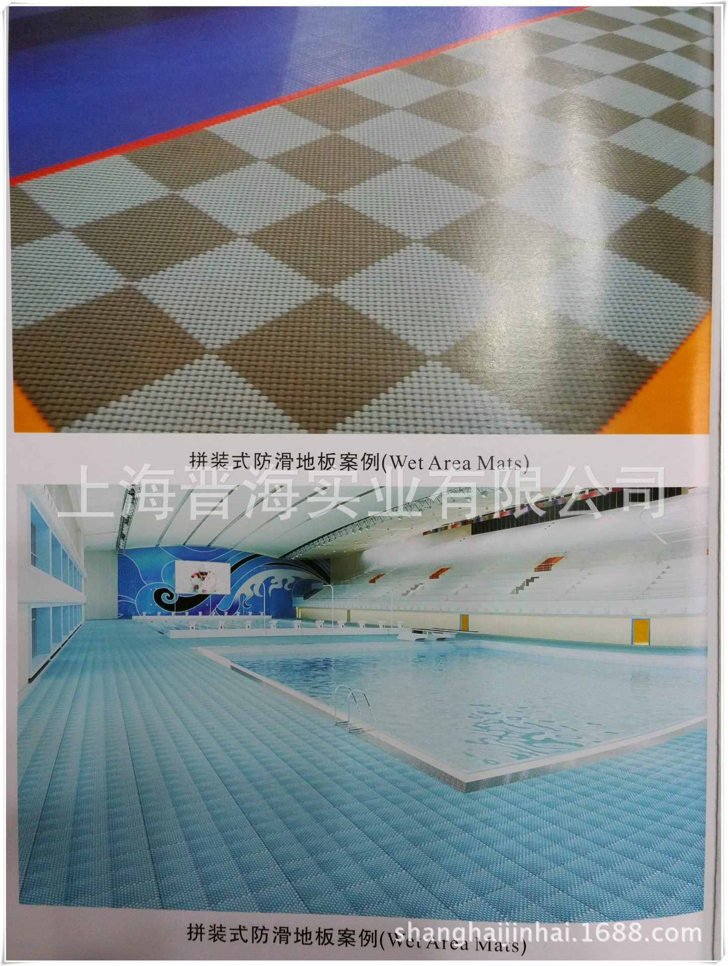 拼装式防滑地板业绩11