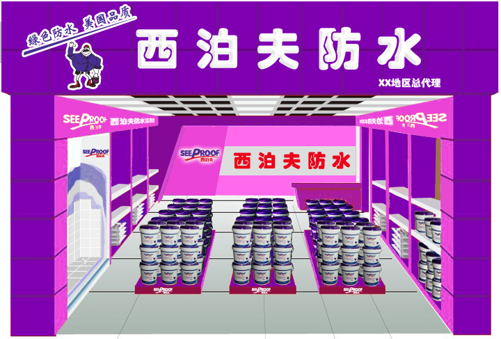 店铺形象图