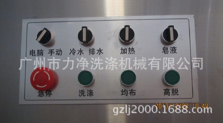 洗脫機中文手動按鈕