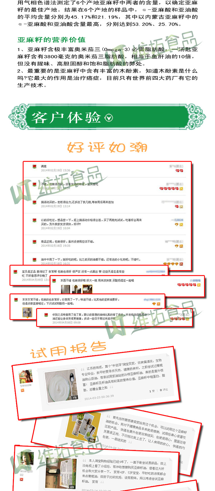 養(yǎng)生堂推薦五谷城內(nèi)蒙古特產(chǎn)黃金亞麻籽250g 非轉(zhuǎn)基因