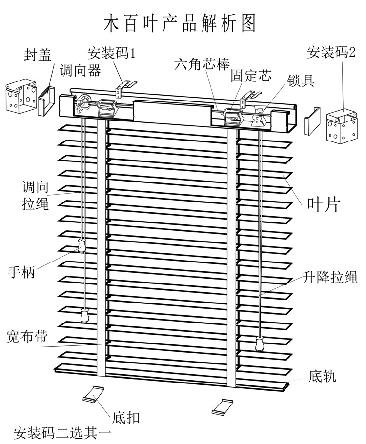 供应杭州雅馨特厂家直销 实木拉绳式百叶帘 成品窗帘厂家批发定做 木