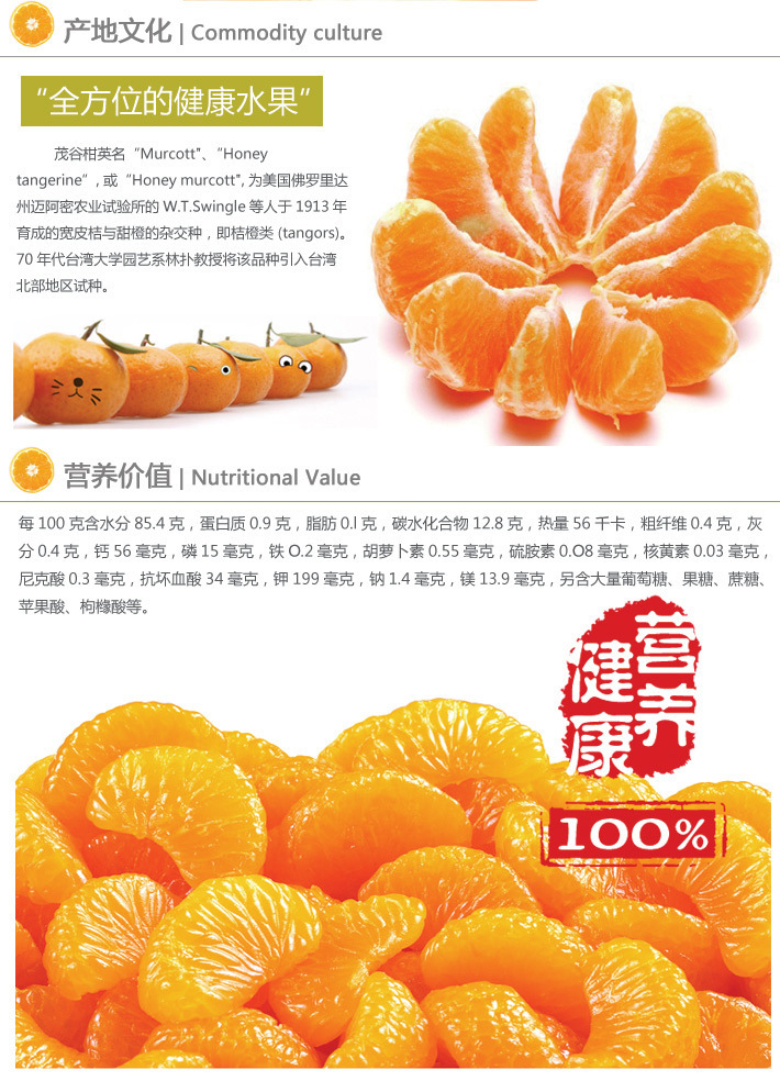 【台湾茂谷柑 进口茂谷柑 新鲜水果 柑橘中的极