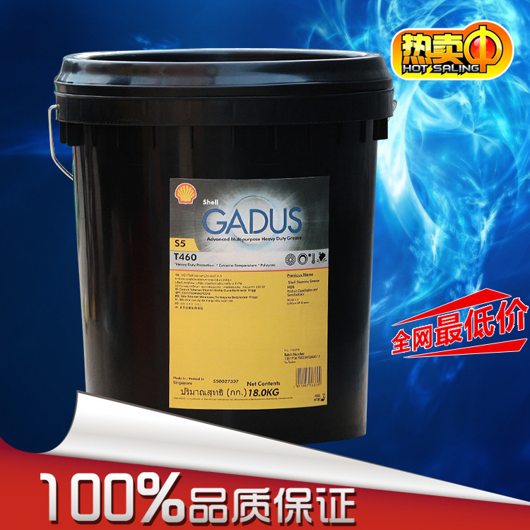 壳牌佳度S5,T460,多用途重型润滑脂,Shell,S5,T460,18kg润滑脂