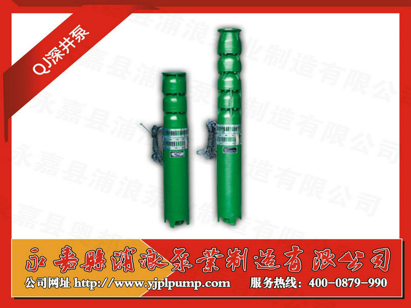 永嘉浦浪泵业制造有限公司——单个水泵广告-32