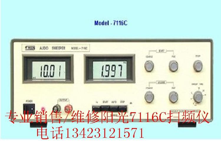 陽光7116C掃頻機750480