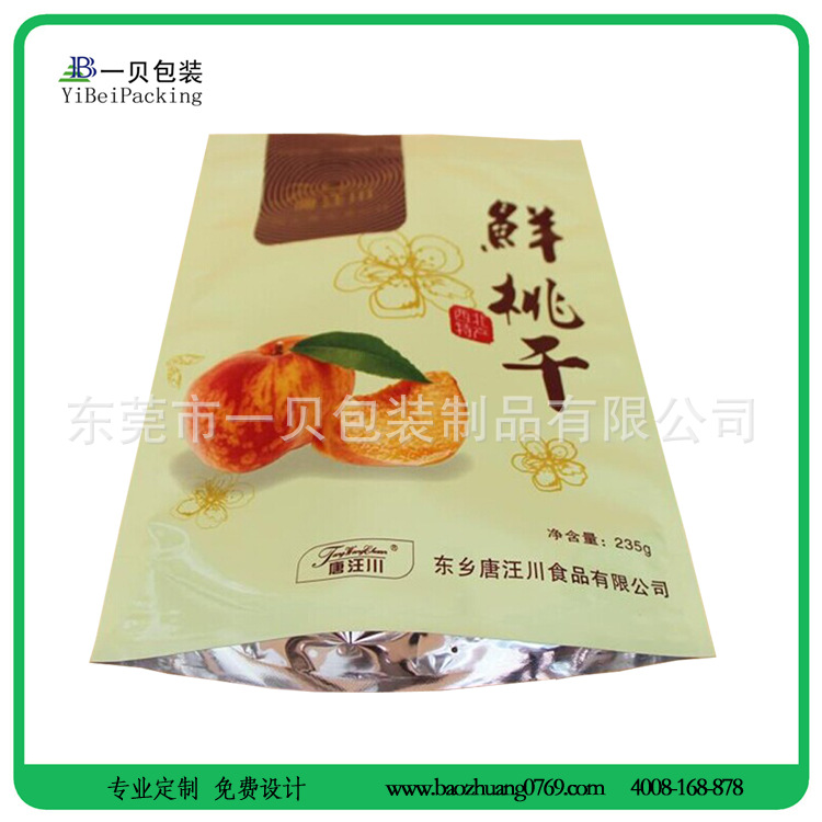 QS生认证厂家生产食品袋,食品包装袋,食品复合袋
