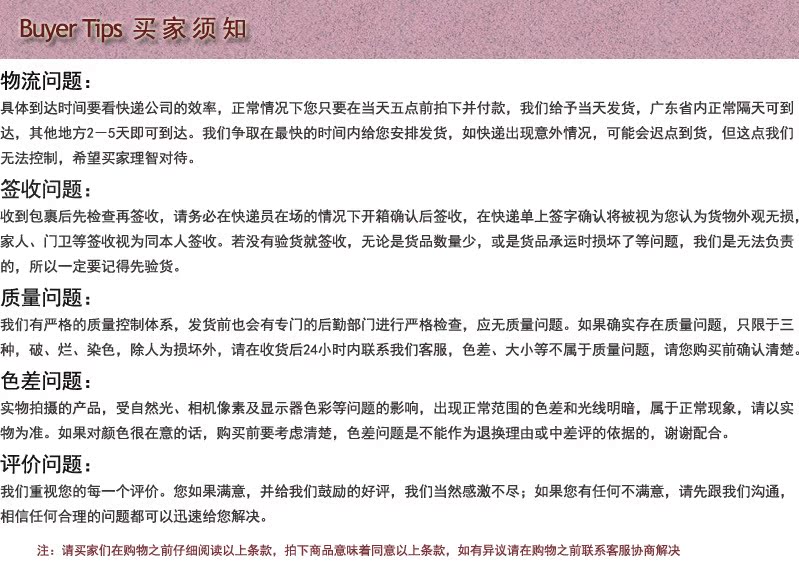 須知副本