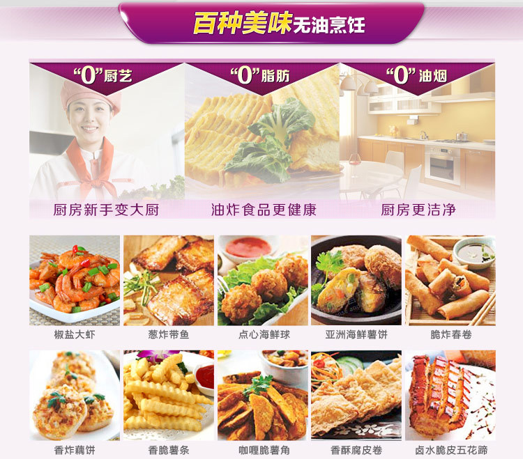 韩国多功能薯条机电炸锅机 (17)