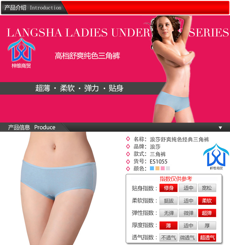 【<em>浪莎</em> 女士<em>纯棉</em>内裤 <em>女内裤中腰</em> 三角裤 弹力棉