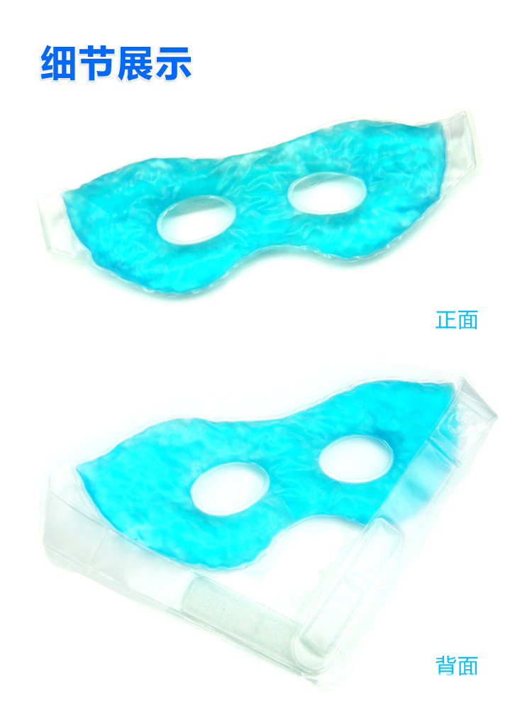 圓目香薰冰爽眼罩2_06
