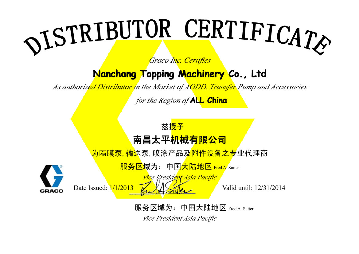 代理商证书-2014