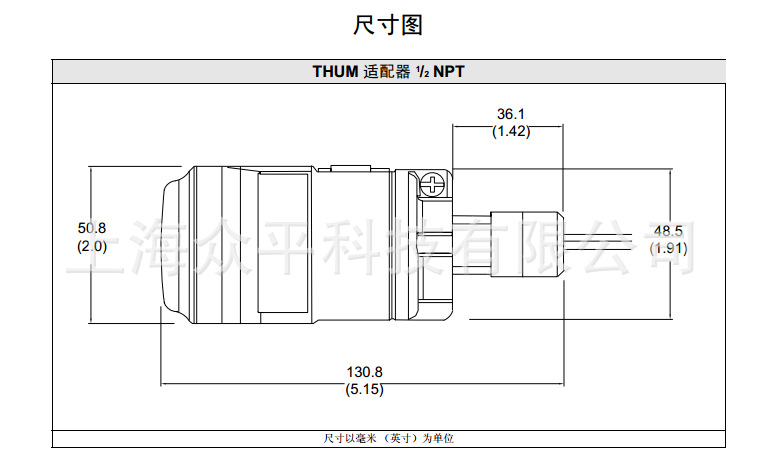 THUM適配器尺寸圖1