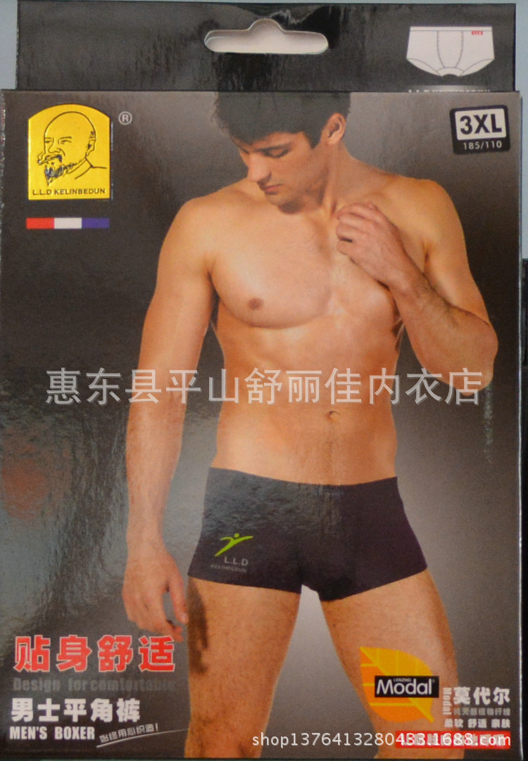 <em>内裤</em>-批发<em>老人头</em>纯天然植物纤维莫尔代柔软舒