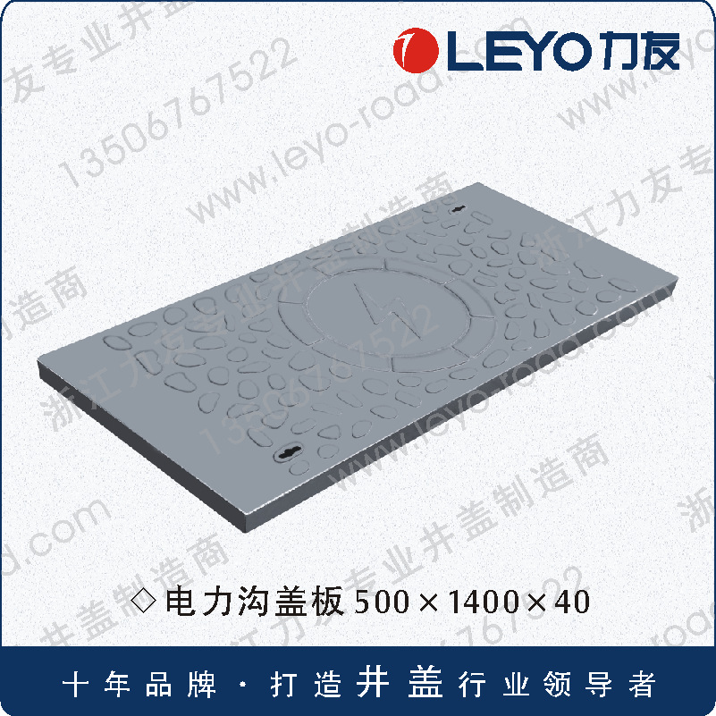 电力沟盖板500X1400