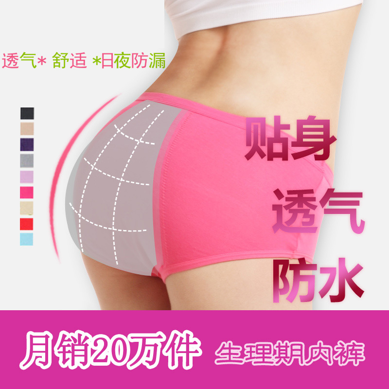 <em>内裤</em>-忆宠儿、酷色品牌<em>内裤</em>--<em>阿里巴巴</em>采购平台