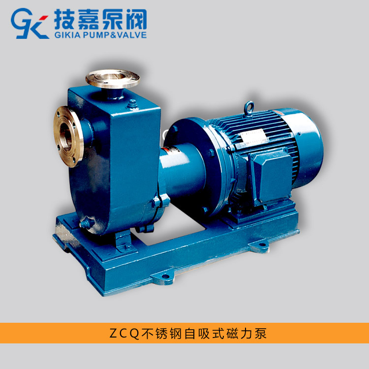 ZCQ不銹鋼自吸式磁力泵