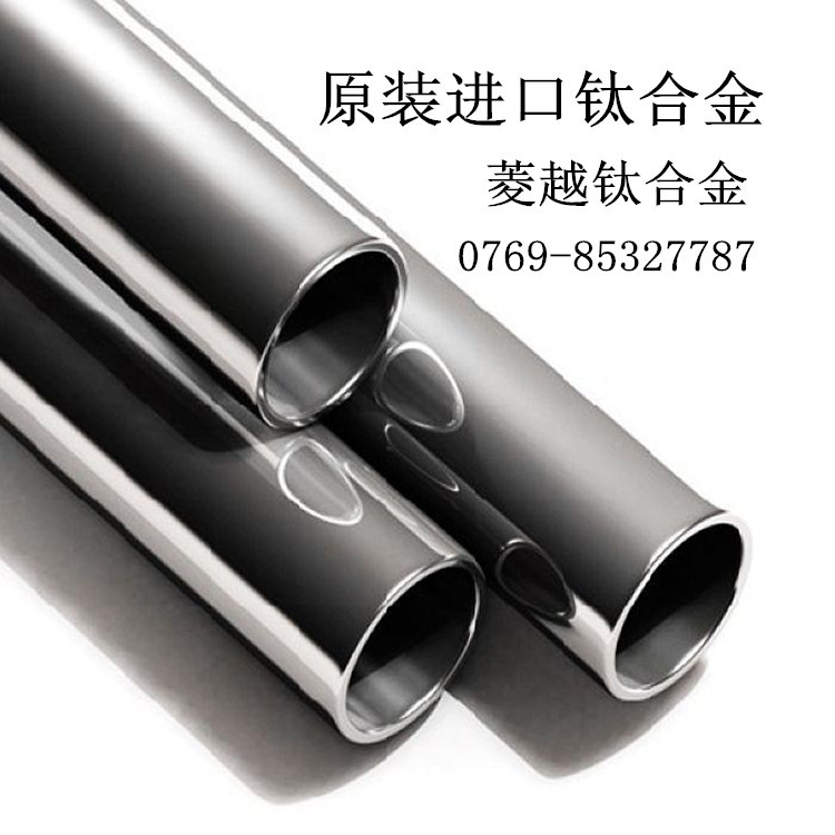 钛合金管料