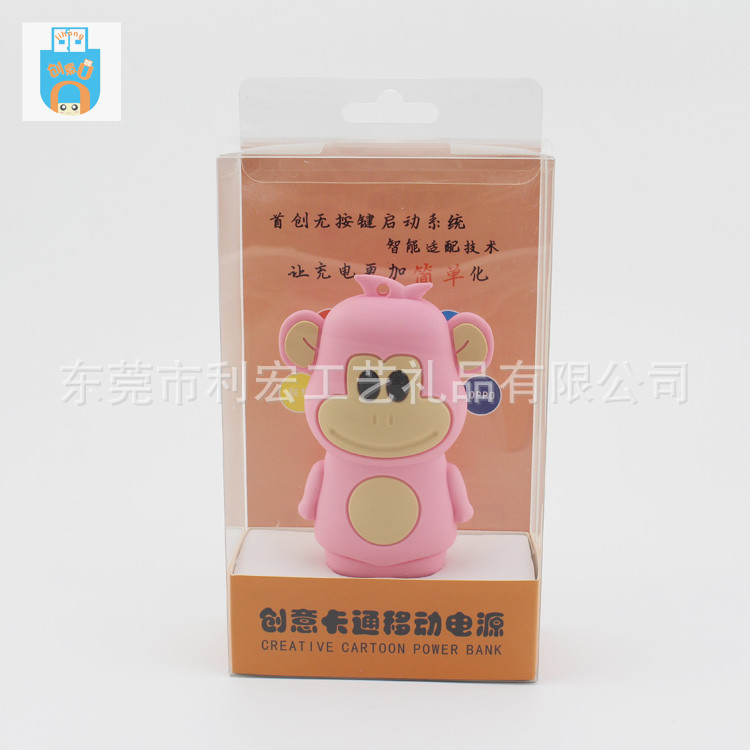 卡通移动电源