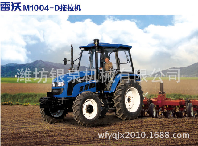 供应供应福田雷沃欧豹拖拉机-雷沃m504-bam554-ba m1104-d m1004-d