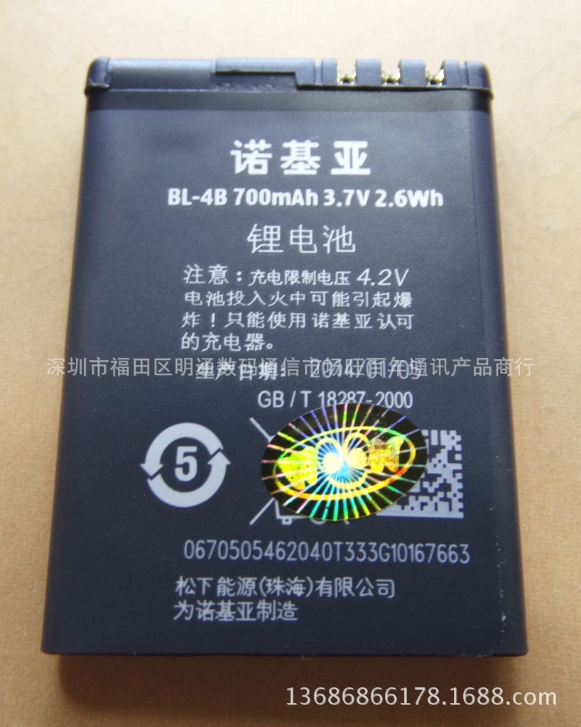 BL-4B电池