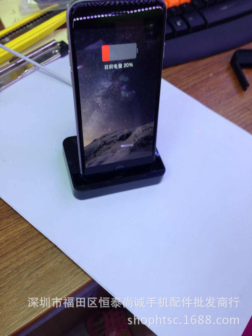 iPhone6/plus底座