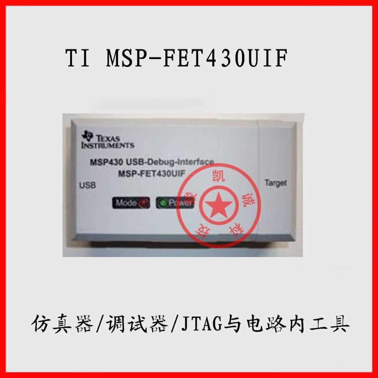 MSP-FET430UIF(1)